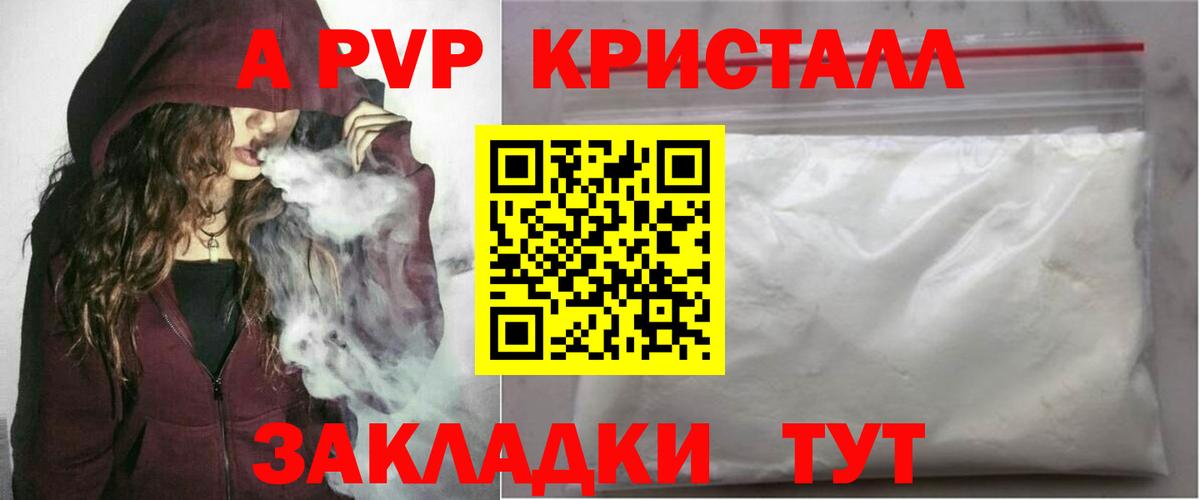 A-PVP мука  Вход с VPN  Alpha PVP  Александров  A PVP крисы CK 