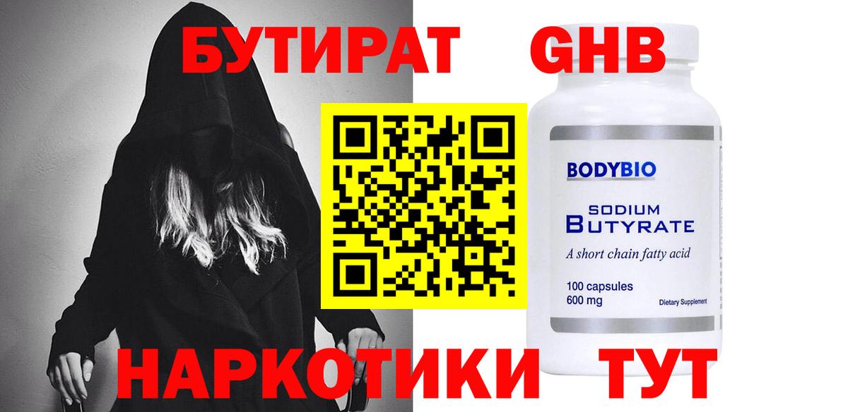Александров  БУТИРАТ BDO  Вход с VPN 