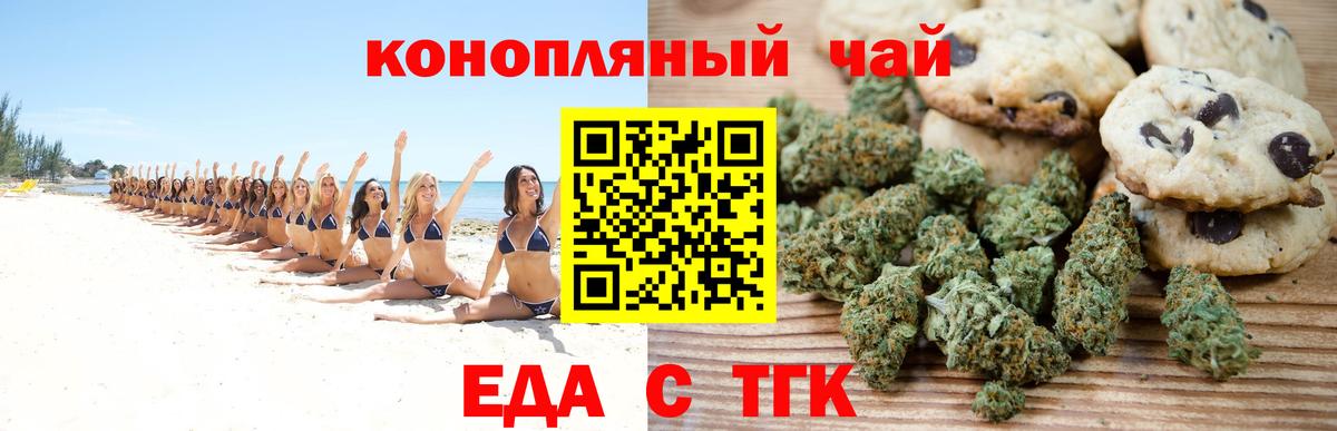 Александров  Canna-Cookies марихуана  Вход с VPN 