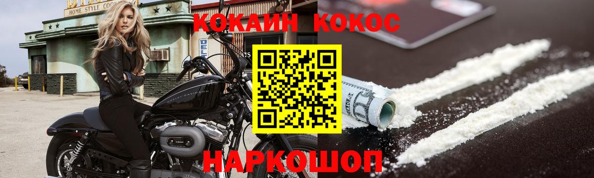 Cocaine Перу Александров