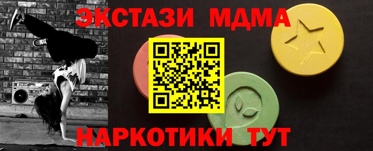 ЭКСТАЗИ 99%  Вход с VPN  Александров  Ecstasy  даркнет состав  ЭКСТАЗИ 250 мг 