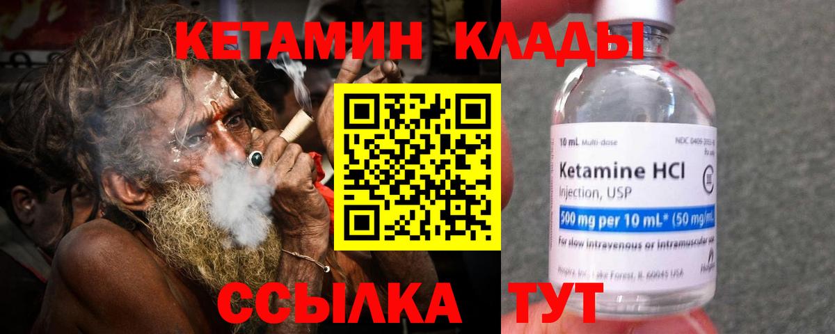 КЕТАМИН ketamine  Вход с VPN  Кетамин ketamine  гидра ONION  Александров 