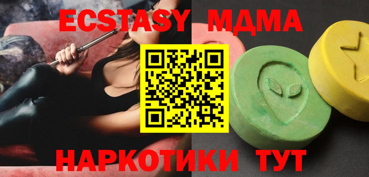 МДМА кристаллы  МДМА молли  МДМА  Вход с VPN  Александров 