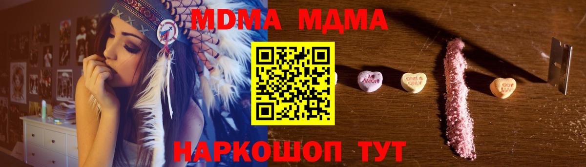 MDMA кристаллы Александров