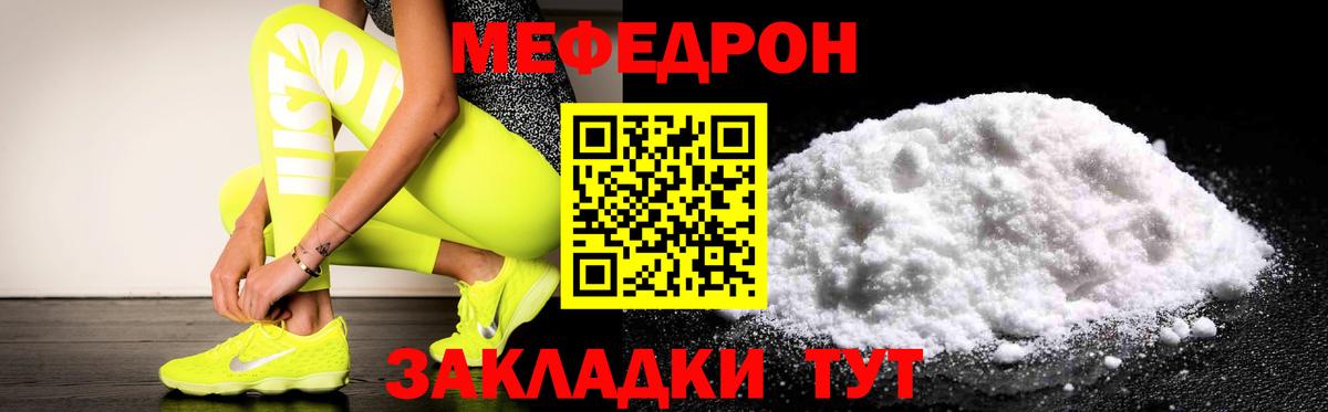 Мефедрон  Александров