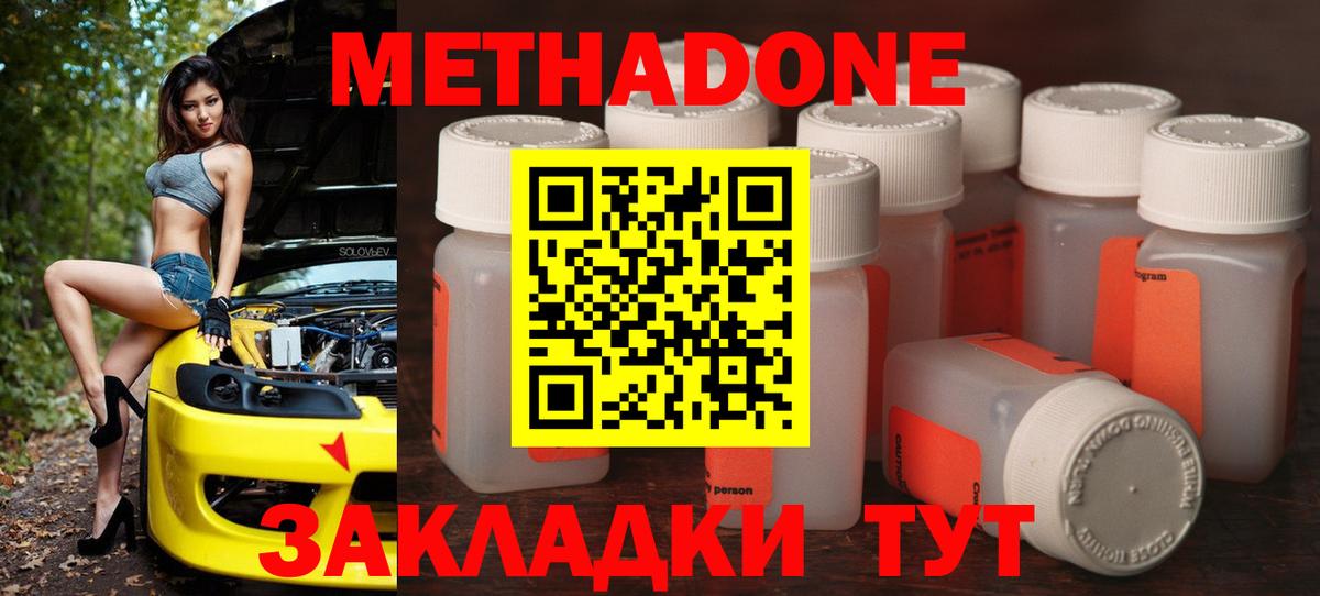 Метадон белоснежный Александров