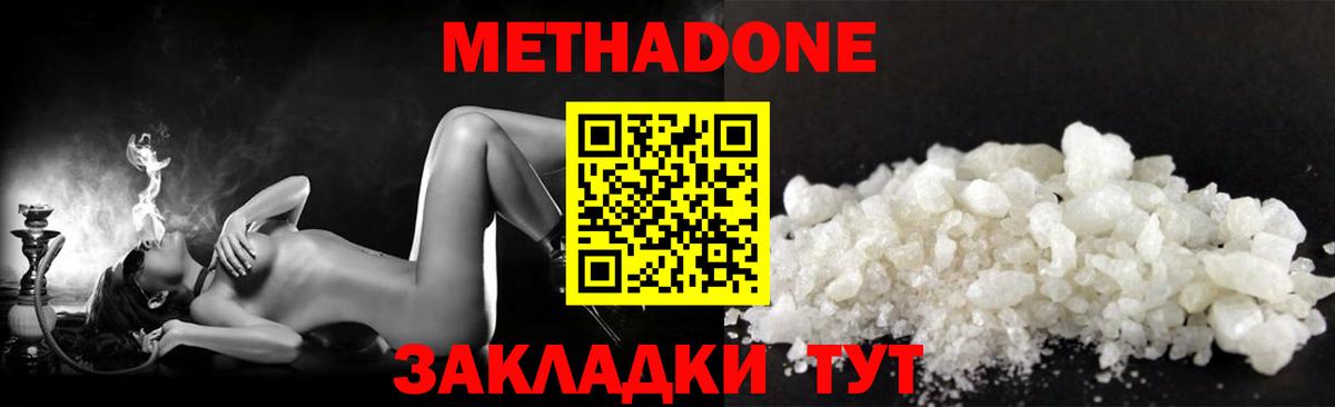 Метадон methadone  блэк спрут ONION  Александров  Вход с VPN 
