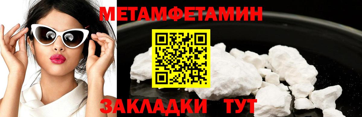 Метамфетамин пудра Александров