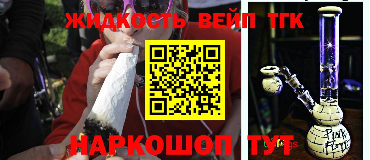 ТГК THC oil Александров