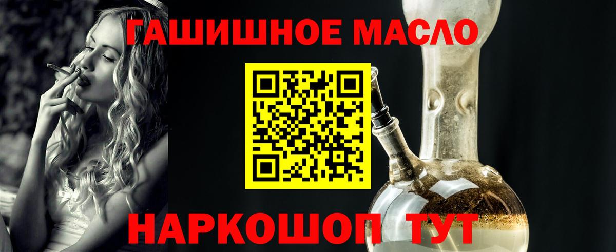 Дистиллят ТГК гашишное масло  МЕГА вход  Александров  Вход с VPN 